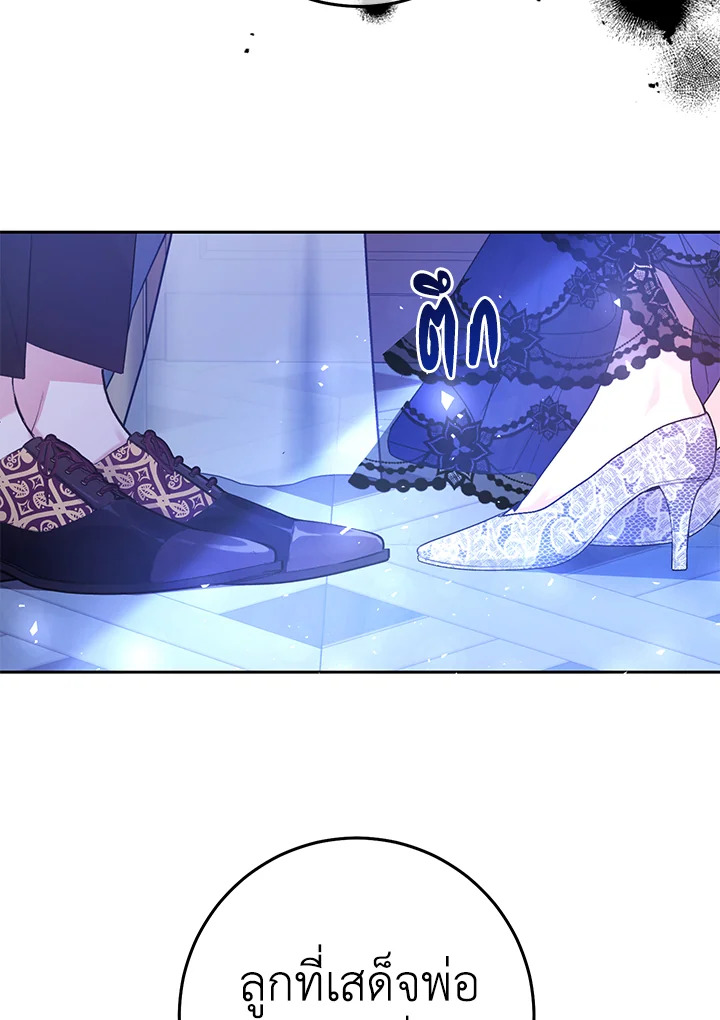 The Villainess Is a Marionette 22 34